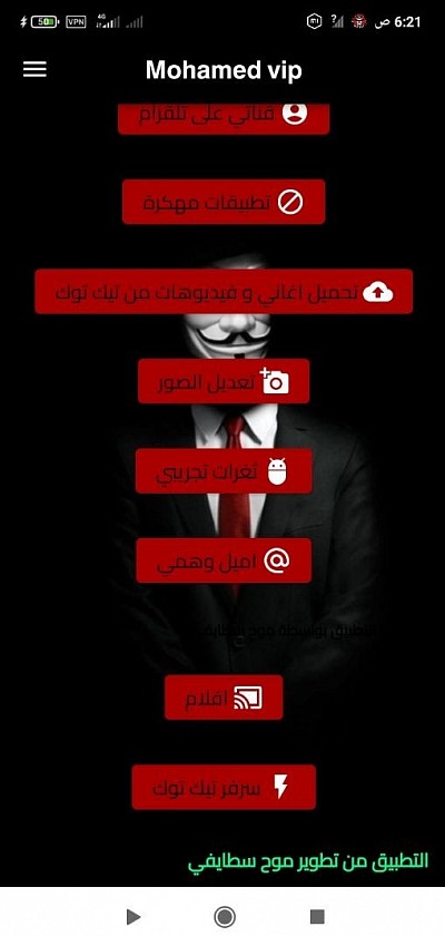 تطبيق Mohamed vip